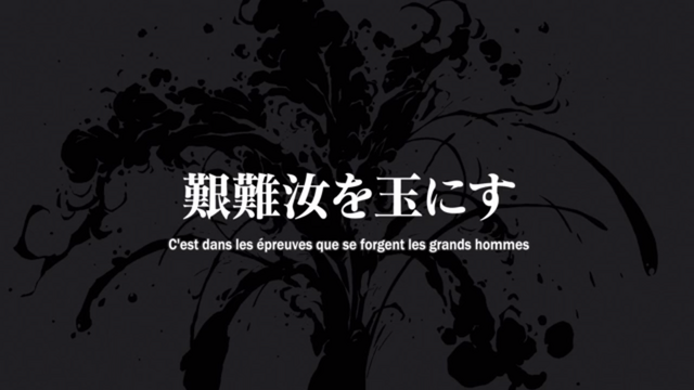 Fichier:C'est dans les épreuves que se forgent les grands hommes.png