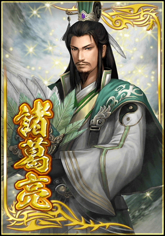 File:Zhuge Liang (DWB).png