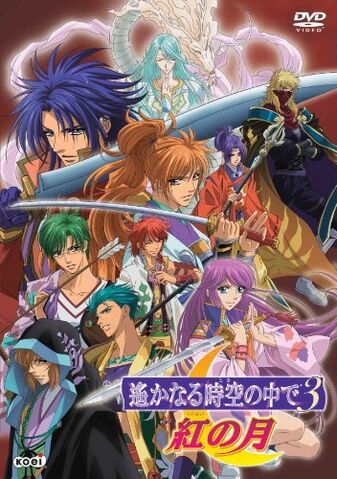 File:Haruka3-kurenai-normaldvdcover.jpg