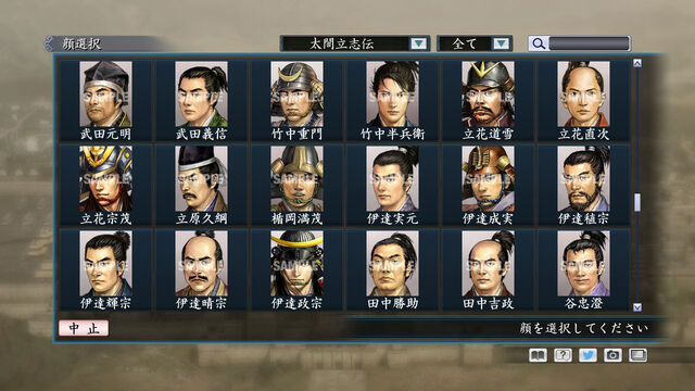 File:Portrait Set 130 (ROTKT DLC).jpg