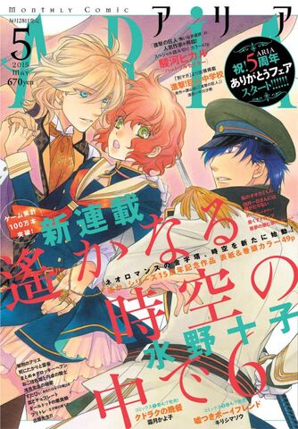 File:Haruka6-ariadebut.jpg