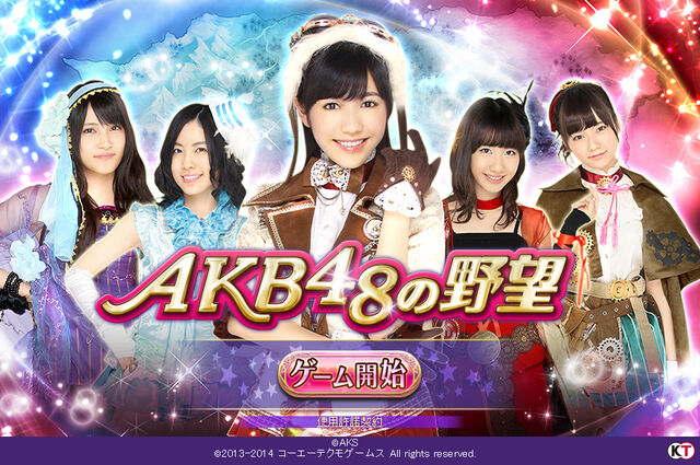 File:Akb48yabou-mainvisual3.jpg