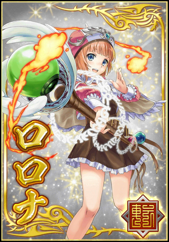 File:Rorona (DWB).png