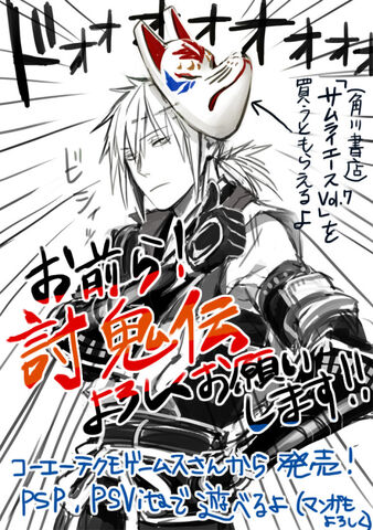 File:Toukiden-sako-message.jpg