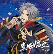Sw4-animeseries-nobuyukiCD
