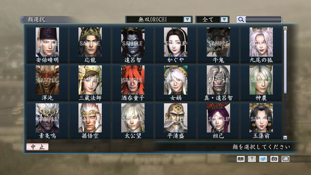 File:Portrait Set 161 (ROTKT DLC).jpg