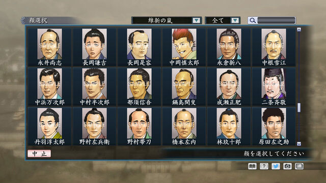 File:Portrait Set 81 (ROTKT DLC).jpg