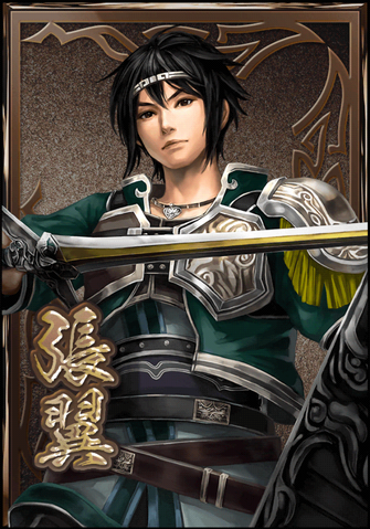 File:Zhang Yi (DWB).png