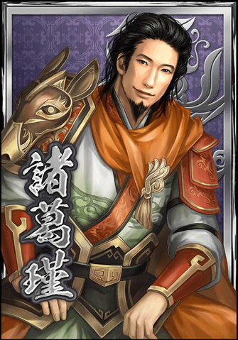 File:Zhuge Jin (DWB).png