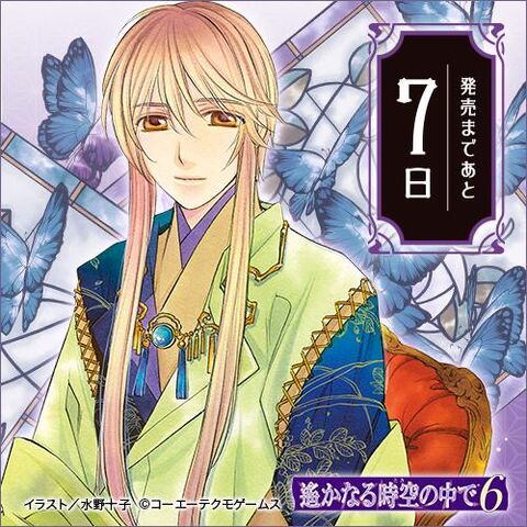 File:Kudan-countdown-haruka6.jpg
