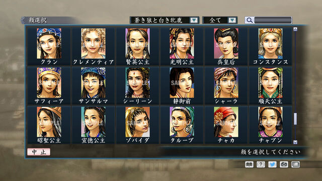 File:Portrait Set 56 (ROTKT DLC).jpg