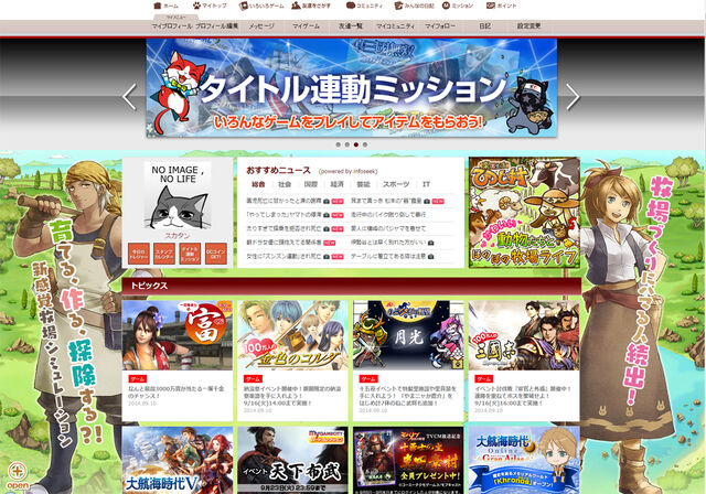 File:Mygc-2014login.jpg