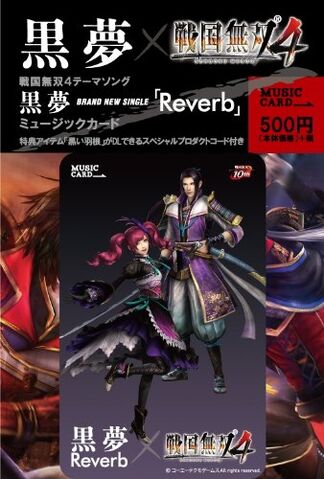 File:Reverb-sw4musiccard03.jpg