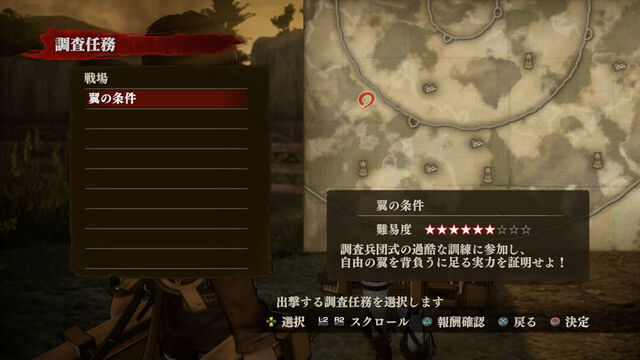 File:Stage Screenshot 3-1 (AOT DLC).jpg