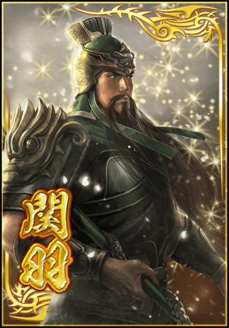 File:Guan Yu (DWB).png