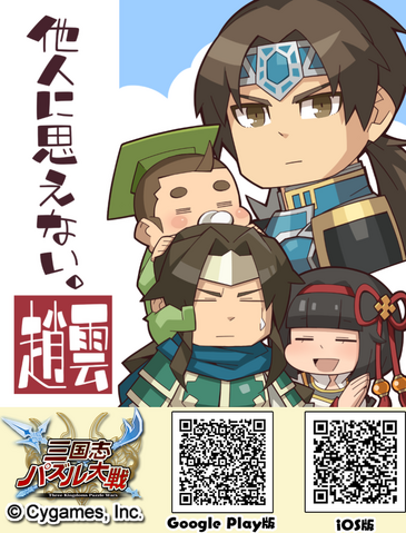 File:Sanpuz-ssm7xl-zhaoyun.png