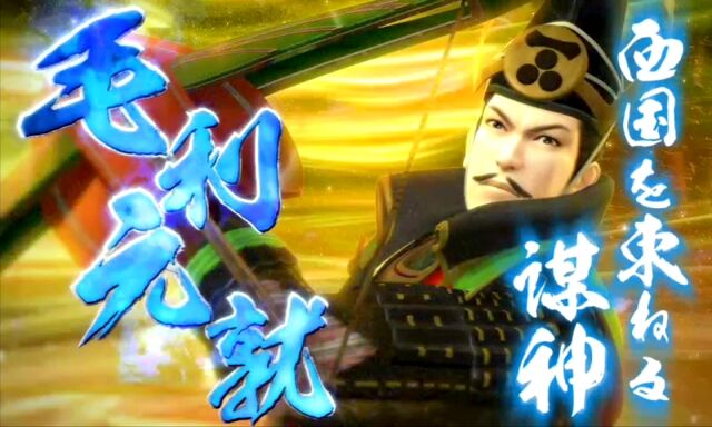 File:Motonari-sengokuarashi.jpg