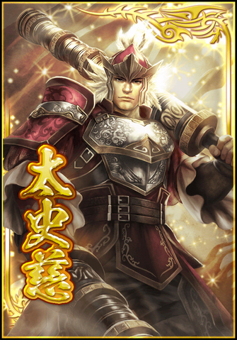 File:Taishi Ci (DWB).png