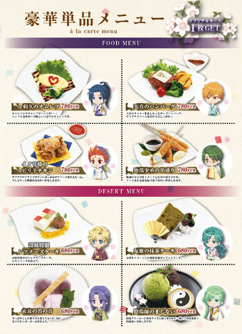 File:Cafe Menu 2 (1MHTN).jpg