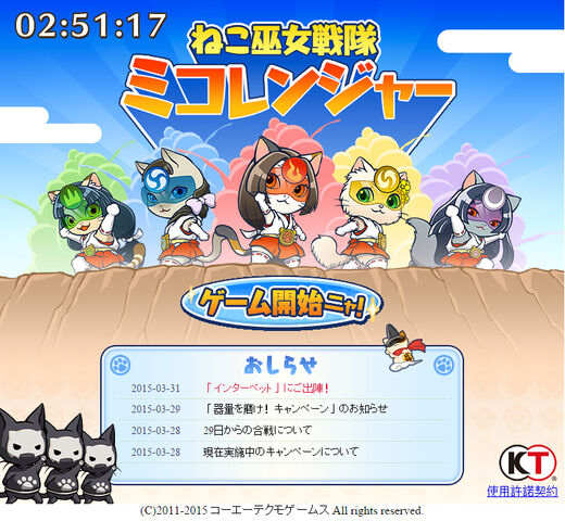 File:2015Aprilfools-mikorangers.jpg