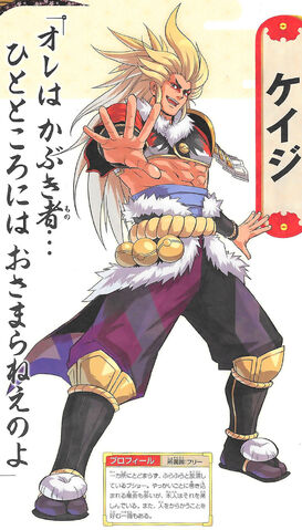 File:Keiji-pokenobu.jpg