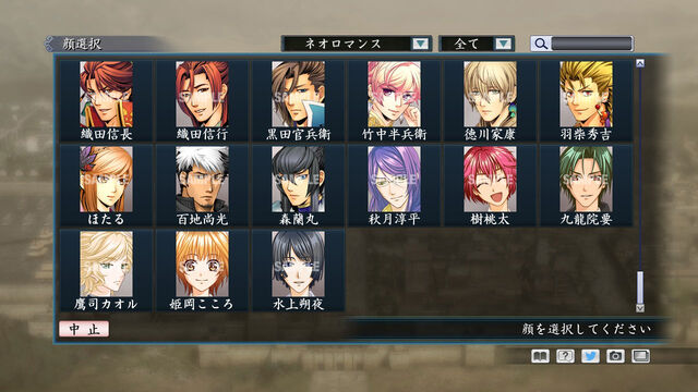 File:Portrait Set 19 (ROTKS DLC).jpg