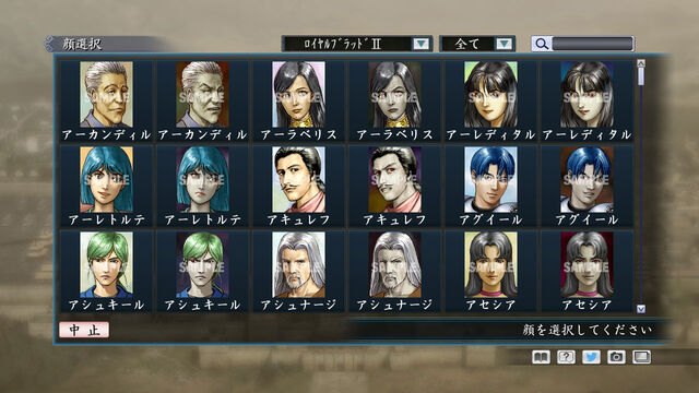 File:Portrait Set 197 (ROTKT DLC).jpg