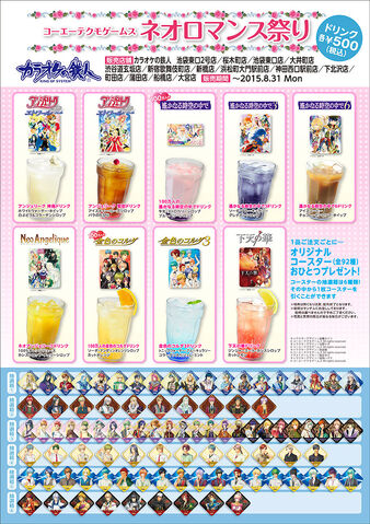File:Neoromafesta-karetsukaraoke-drinkmenu.jpg