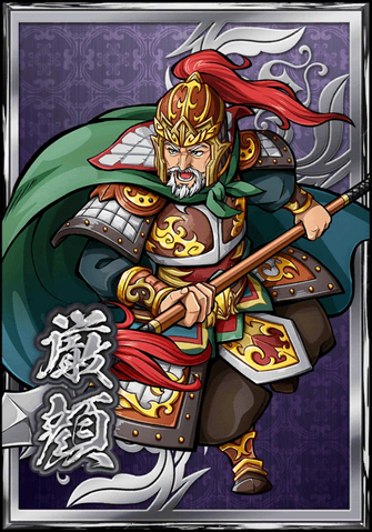 File:Yan Yan 2 (DWB).png
