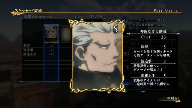 File:Skill Card 14 (AWL DLC).jpg
