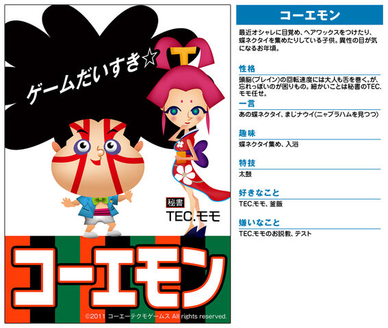 File:Koemon-tec.momo-mascot.jpg