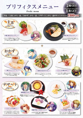 File:Cafe Menu 1 (HTN3).jpg