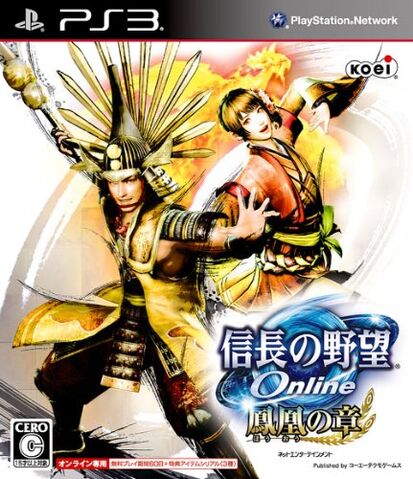 File:Nobuambitonline-hououshou.jpg
