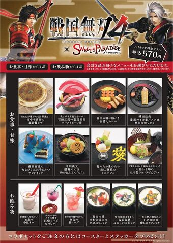 File:Sw4-sweetsparadise-menu2.jpg