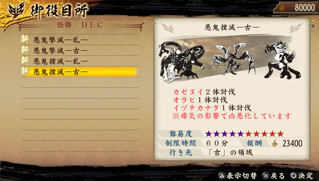 File:Mission 10 Set 4 (TKDK DLC).jpg