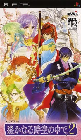 File:Haruka2-pspcover.jpg