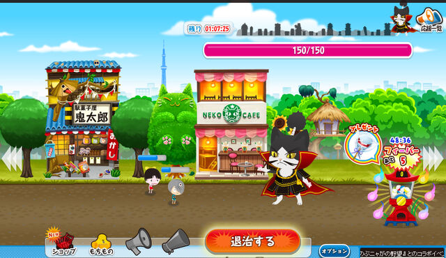 File:Nobunyagayabou-gegegeboss.jpg