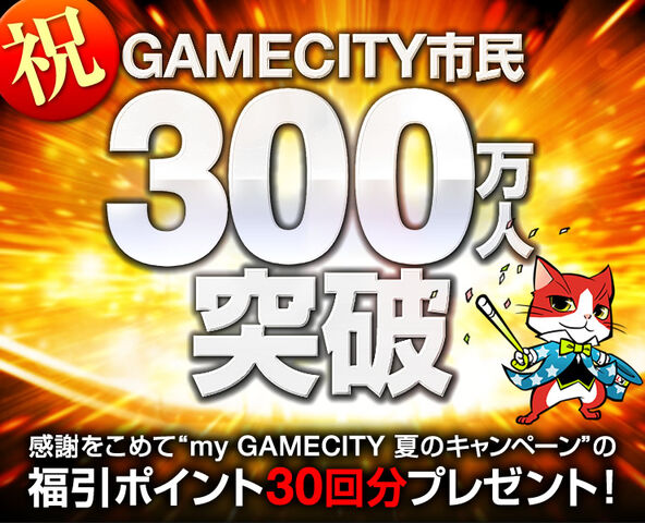 File:Mygc-3millionusers-message.jpg