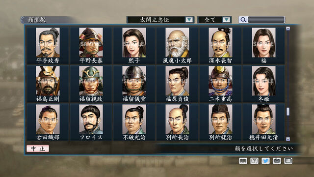 File:Portrait Set 140 (ROTKT DLC).jpg