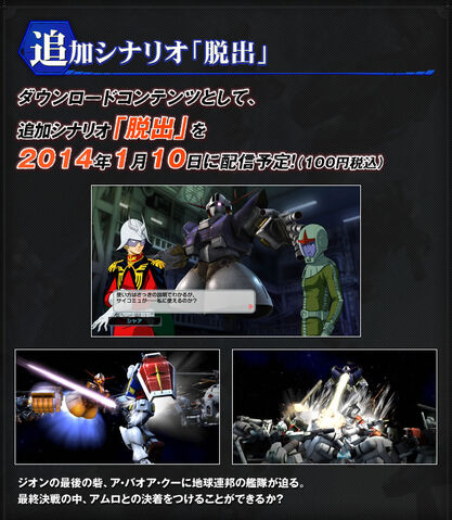 File:Shingm-dlc02-scenario01.jpg
