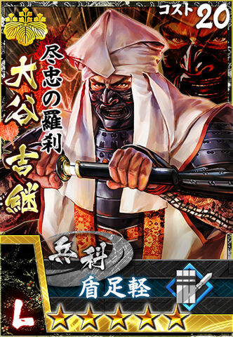 File:Yoshitsugu-mobanobu.jpg