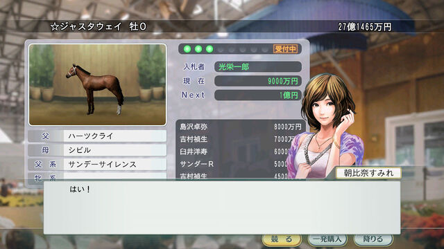 File:Winpost8-dlckeiba-yen.jpg