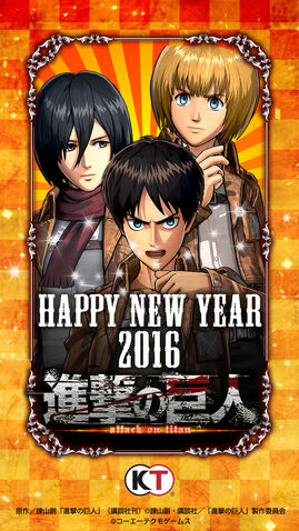 File:Attackontitan-2016newyear.jpg