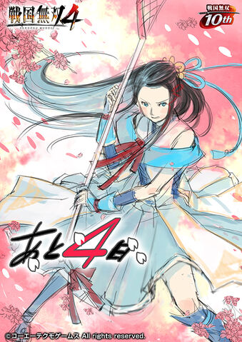File:Ladyhayakawa-sw4countdown.jpg