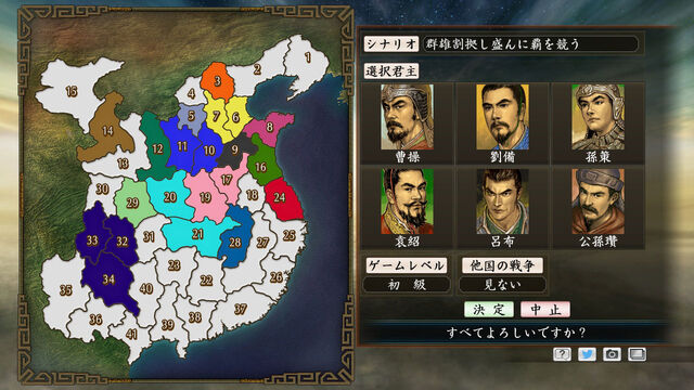 File:Scenario 1-2 (ROTKT DLC).jpg
