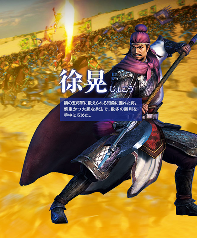 File:Xu Huang (PSROTK).png