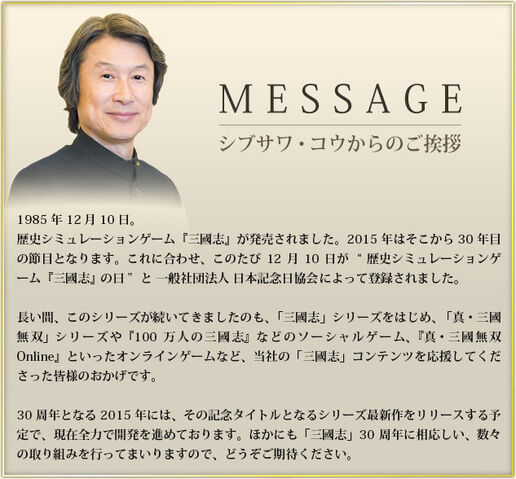File:Rotk30thanniversary-2015message.jpg