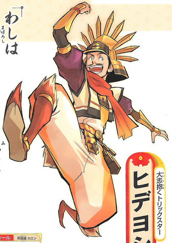 File:Hideyoshi 2nd Form (PC).png