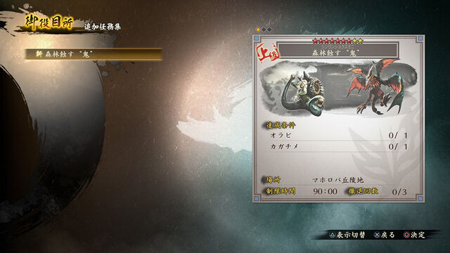 File:Mission 3 Set 3 (TKD2 DLC).jpg
