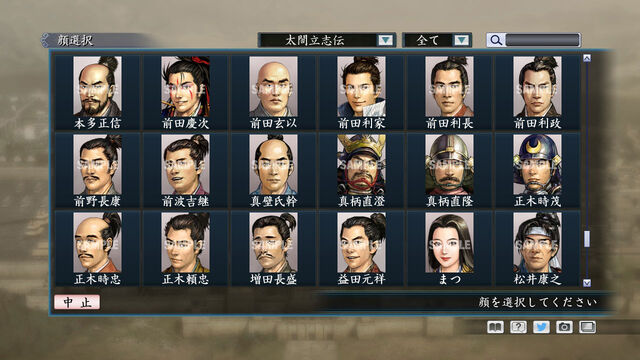 File:Portrait Set 143 (ROTKT DLC).jpg